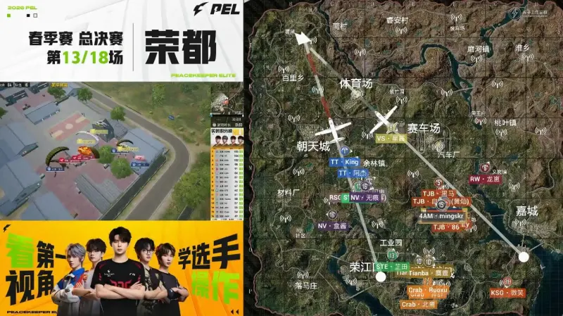 AYX GAMES-PEL春决D3M13：伞兵SVD架枪大杀四方，JDG天选圈成功吃鸡